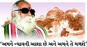 Welcome To Gujarati Edition Of Rediff Com Interview