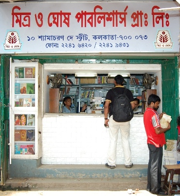 One of the outlets of Mitra and Ghosh Publishers.